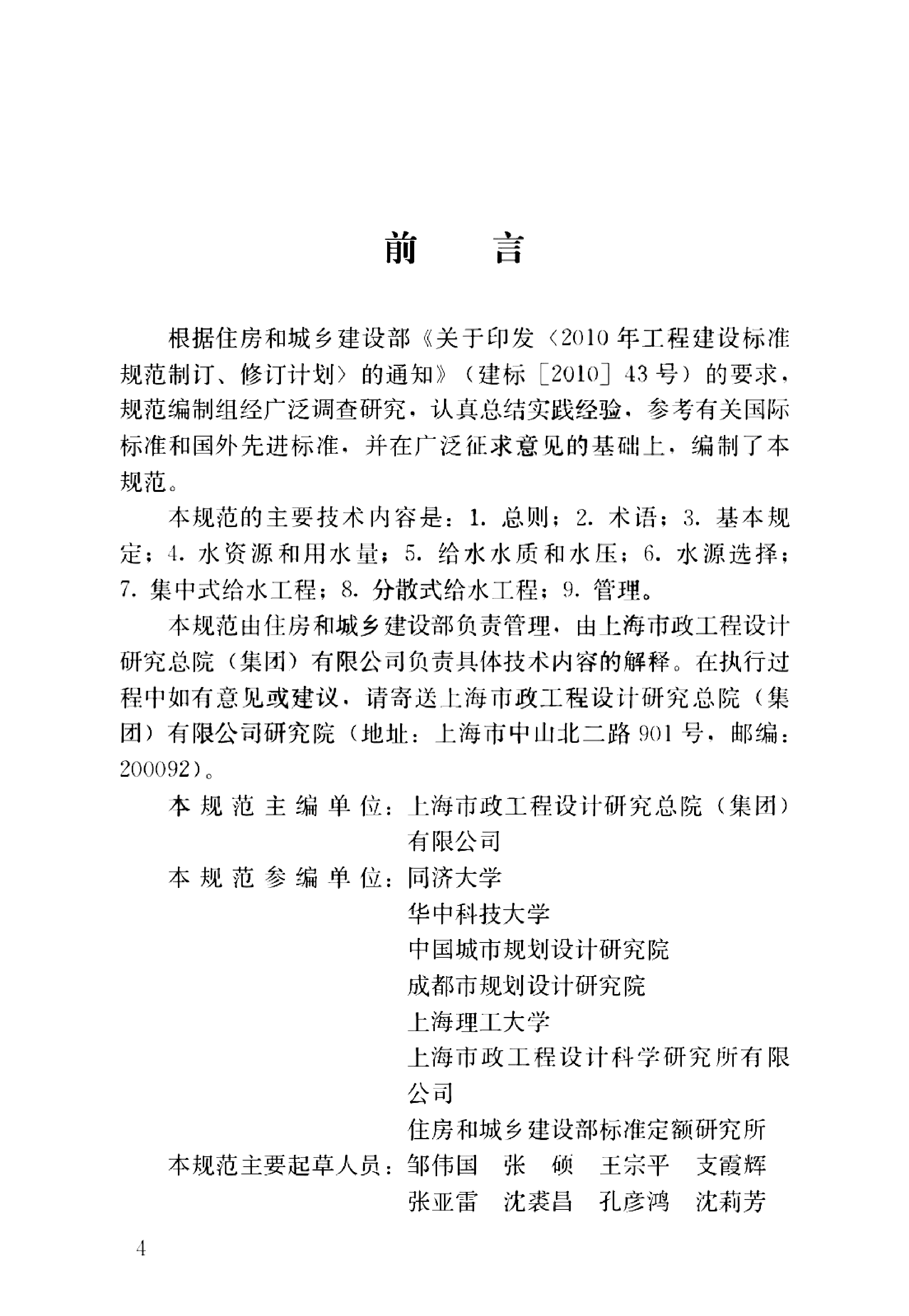 资源详情图